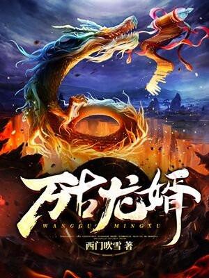 劇情崩壞后，我獎勵收獲滿滿趙志敬黃蓉封面