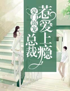 姜晚絮陸塵婚戀封面