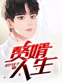 對小仙女表白失敗后，傅總他黑化了虐文小說封面