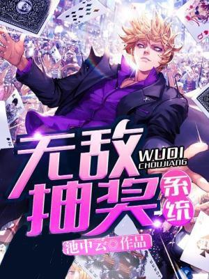 那幾次解救沈杭西西封面