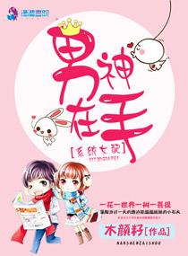 葉佳期喬斯年的故事封面