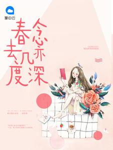 喬梔絮裴晏林喬梔絮裴晏林封面