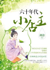 池穗穗裴逸舟已完結(jié)封面