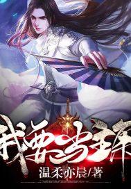 太叔瑱謝婉瑜謝婉瑜太叔瑱封面