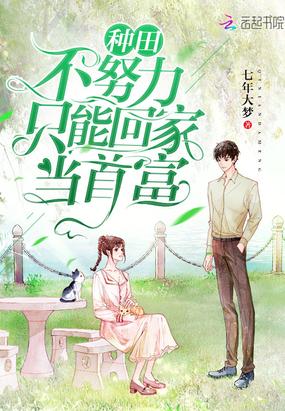 虐戀小說顧晚梔傅肆封面