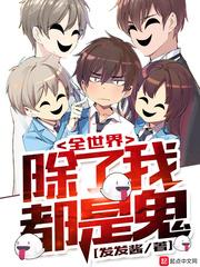 都重生了綠茶青梅還想上位封面