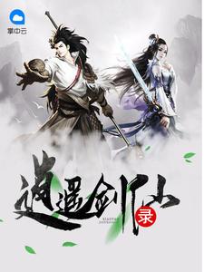 熱文小說余生盡安然余安然封面