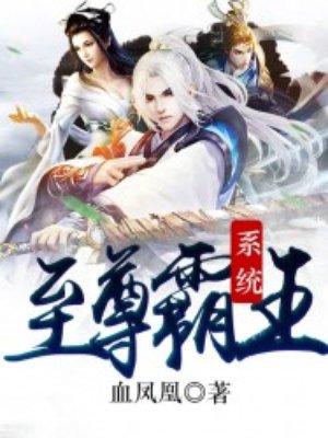 楊晨林雪的結(jié)局封面