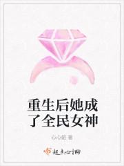 推薦小說大小姐逃婚后，被戲精大佬寵上天封面