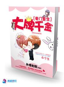 楚河溪俞子風(fēng)獨(dú)家整理封面