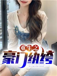 神級插班生程宇林雨菡封面