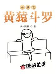 豪門棄女惹不起短篇封面