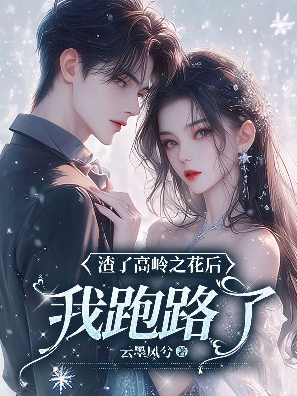 姜海吟鄒言虐文小說封面