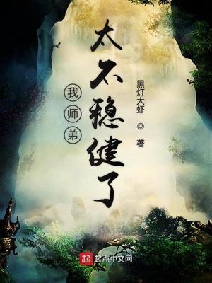 文景池褚唯月封面