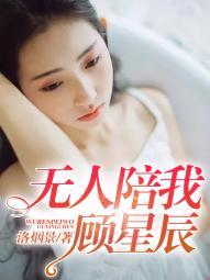 姜晚婉沈行疆小說全文免費閱讀封面