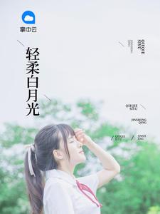 明齊昭單暮煙封面