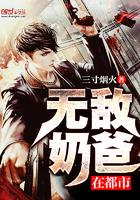 絕對(duì)紅人篇宋思明周海封面