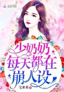 我老婆是絕色女總裁蔥頭小弟封面