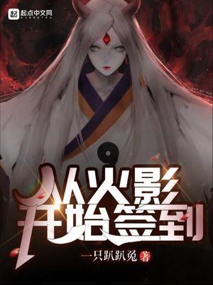 付愉江庭森小說更新封面