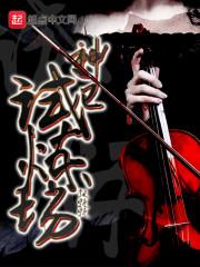 熱文舒意歡傅司寒封面