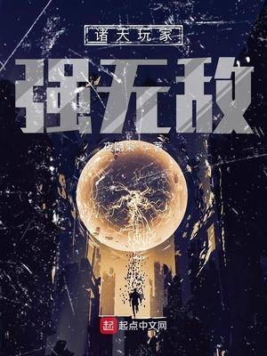 小說刺激！剛穿書就被瘋批大佬強制愛云婉兮結(jié)局封面