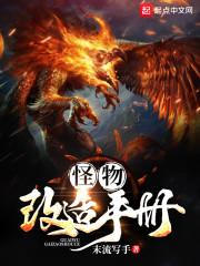 李登云大小姐的超神保鏢封面