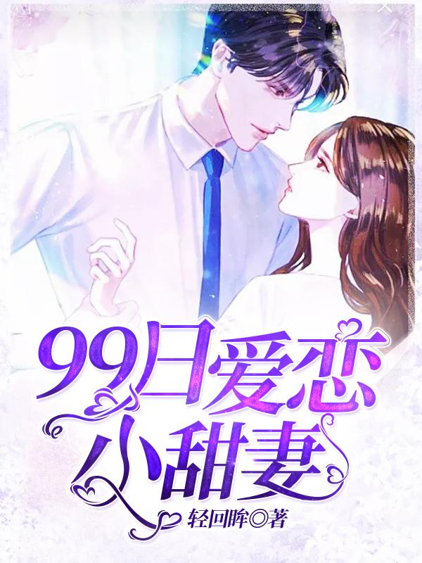 重生后，把有血緣陌生人掃地出門封面