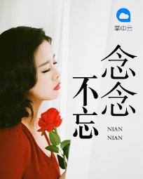 慕少虐妻后悔了免費閱讀封面