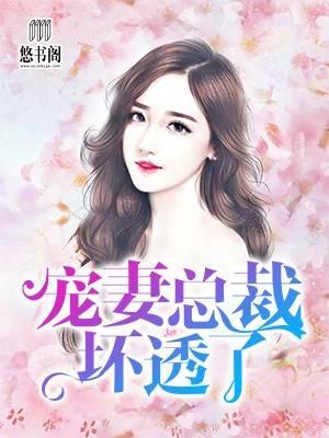 沈思傅司年最新章節(jié)封面