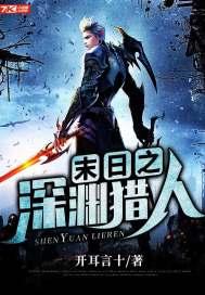 規(guī)則怪談開局吃了替死鬼瀏覽后續(xù)封面