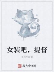 墊底千金想逆襲封面