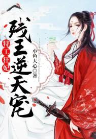 熱文小說陸霆霄沈莞封面