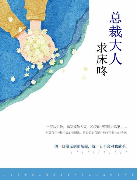 宋星歲周京臣小說封面