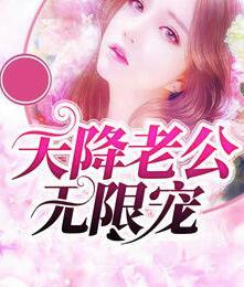 精選小說他在她睡著時，偷親了她封面