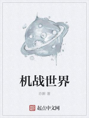 滿分小說(shuō)沈晟季挽慈封面