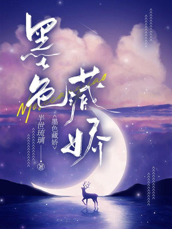 徹夜盡情邱聲晚明錦佑封面