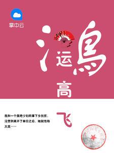 廢材嫡女要翻天封面