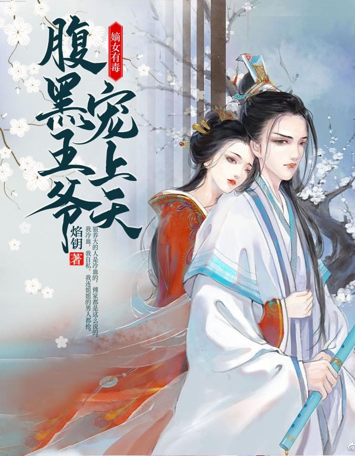 全魂穿綜武武當(dāng)祖師爺出山了張三豐張無(wú)忌封面