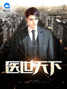 江暮瀾洛云廷后續(xù)封面