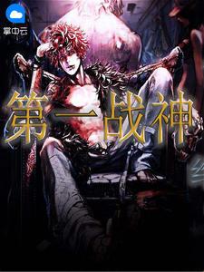 陸韶欽宴九黎封面