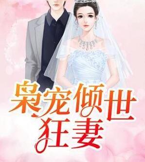 蘇冪楚堯免費(fèi)封面