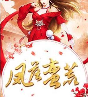 女主叫葉清心封面