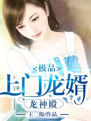 蔣慎寒季歆后續(xù)封面