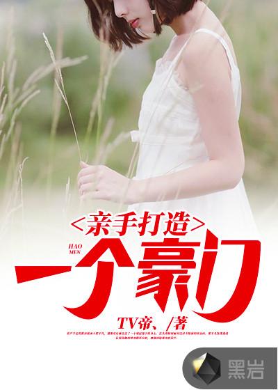 投胎穿書，全家聽(tīng)我心聲后逆天改命封面