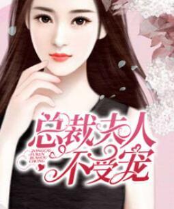 萌寶來(lái)襲：億萬(wàn)爹地別囂張封面