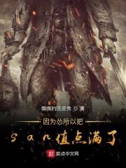 神豪刑警張季封面