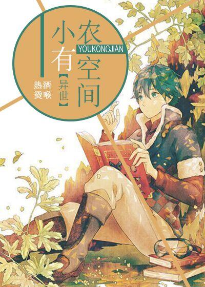 傅深徐若綰封面