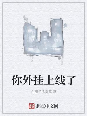 唐禧謝茯唐禧謝茯封面