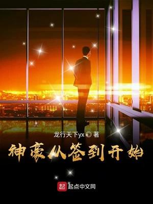 推介小狐貍走后，我身邊多了個美女老婆后續(xù)封面