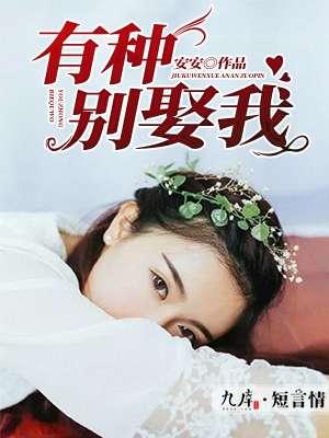 葉星語封薄言免費(fèi)閱讀封面